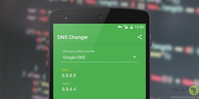 آموزش تغییر DNS در اندروید